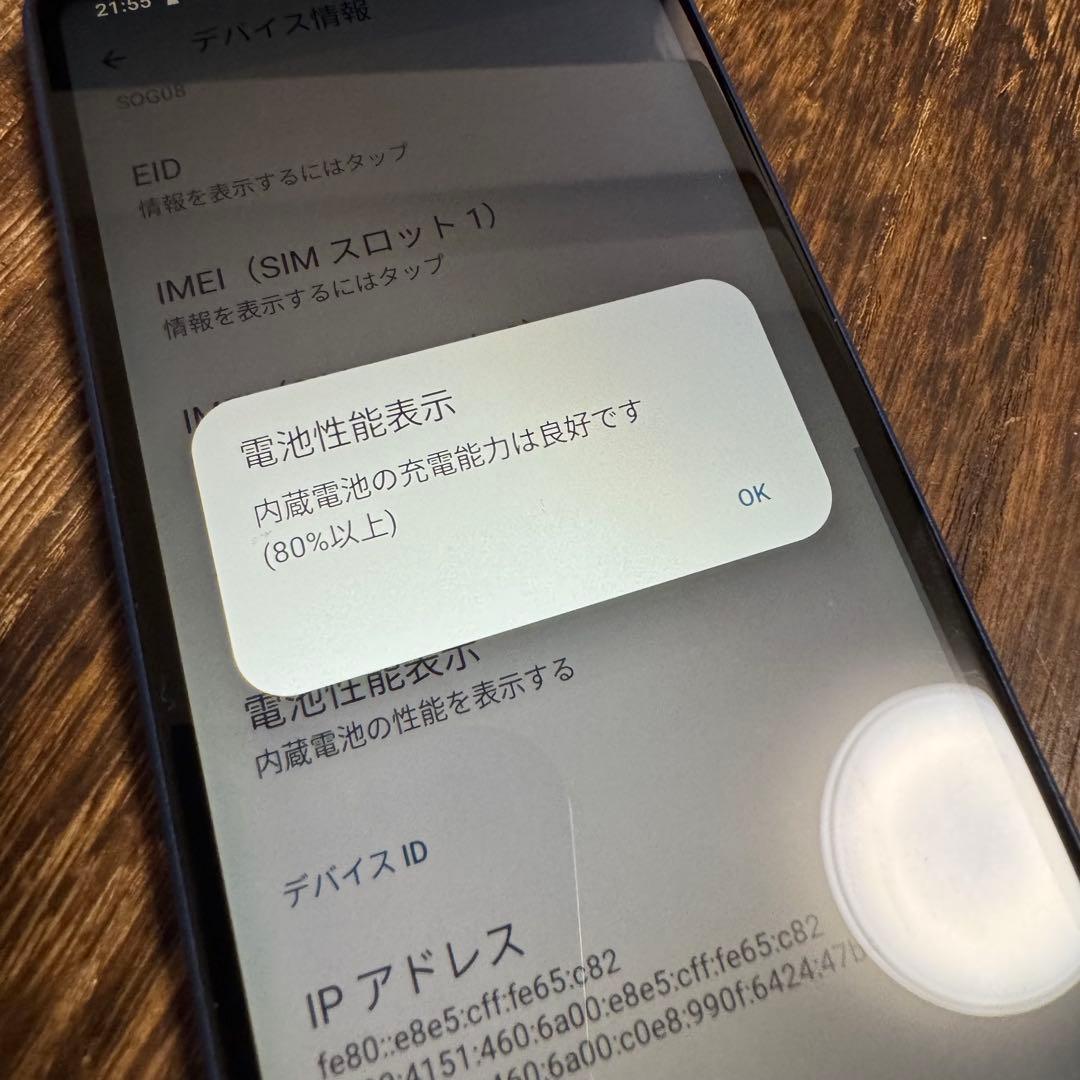 Sony Xperia AceⅢ SOG08