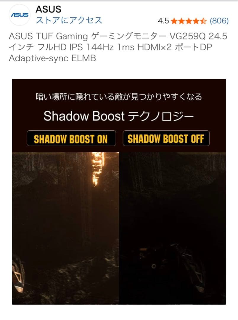 ASUS TUF Gaming VG259Q 24.5インチ