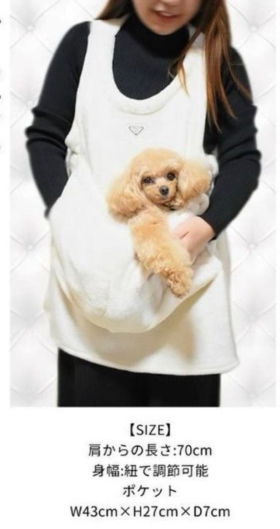 サーカスサーカス 犬用抱っこ服 ホワイト