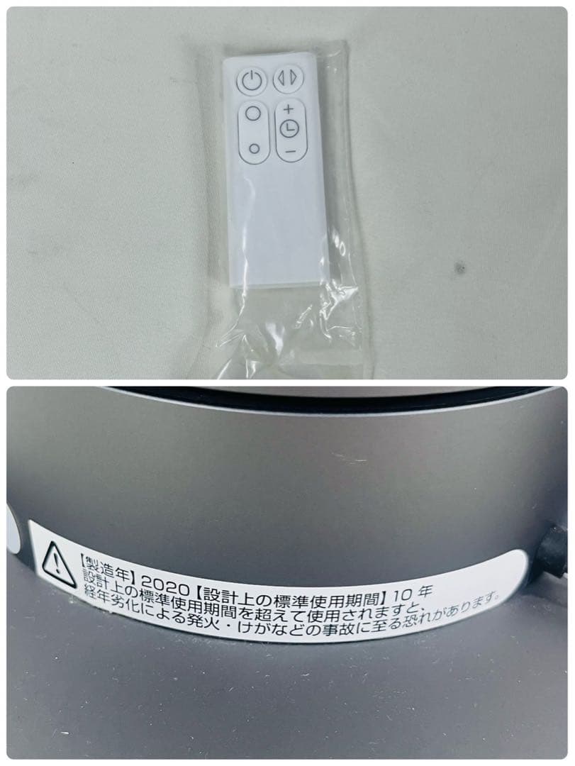 【良品】Dyson ダイソン CooL AM07 羽根なし扇風機 2020年製