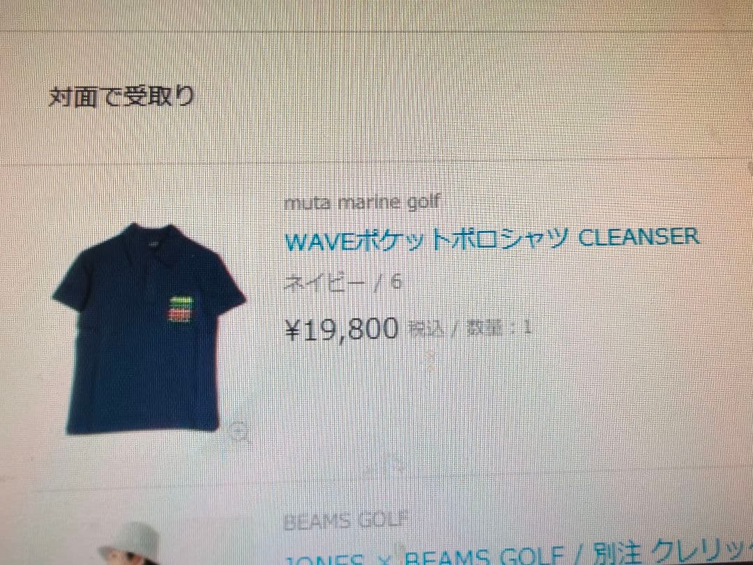 未開封4着セット　ゴルフ　ハイブランド　ポロシャツ類