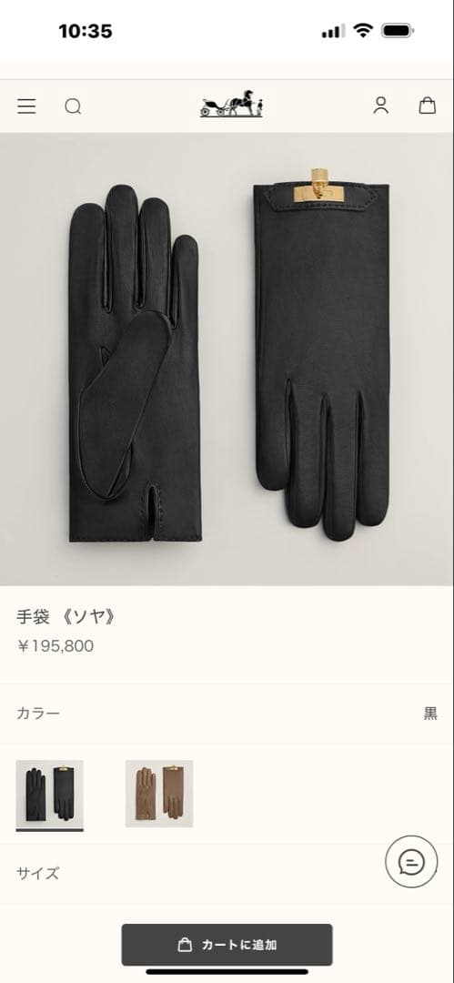 極美品　エルメスレザー手袋　SOYA ソヤ　ゴールドケリー金具　7.5