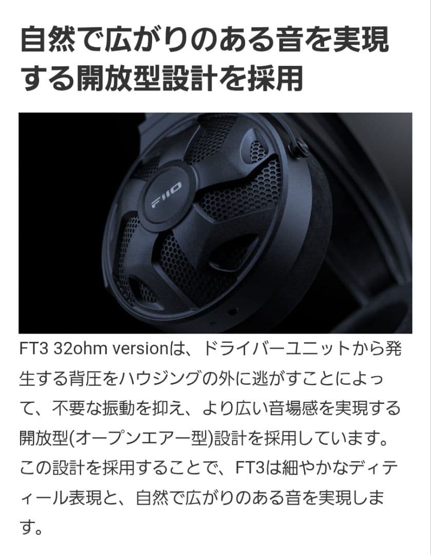 ◆【ほぼ新品】Fiio FT3 有線ヘッドホン 開放型 32Ω◆