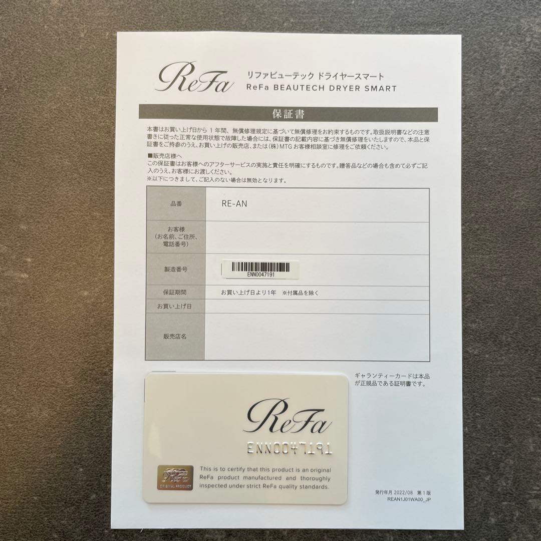 ジャンク品　ReFa ブラック ヘアドライヤー