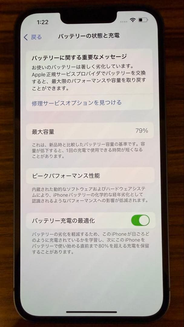 iPhone13 256GB ブルー 箱付き