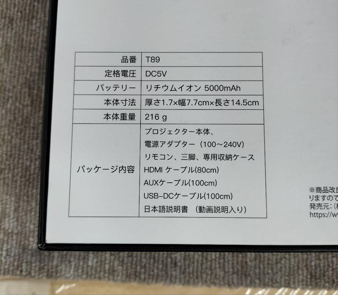 スマホ型プロジェクター　KABĒNI　T89