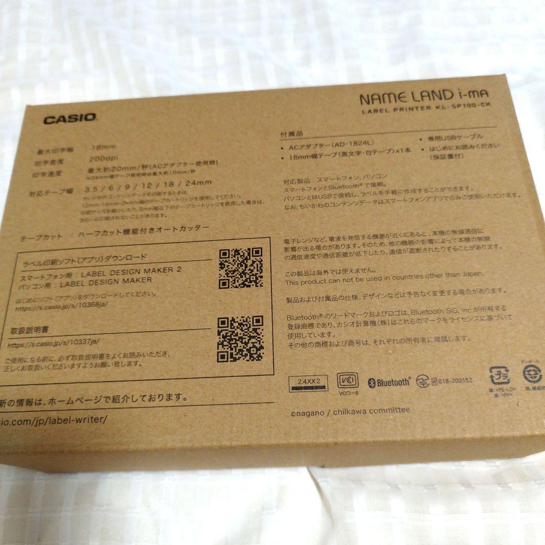 カシオ ネームランド　i-ma ちいかわモデル KL-SP100-CK