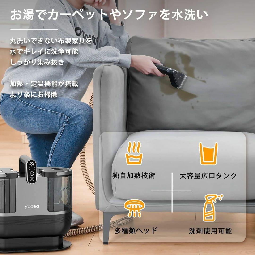 Yadea R6 カーペットクリーナー 加熱式 洗浄機 掃除機 クリーナー
