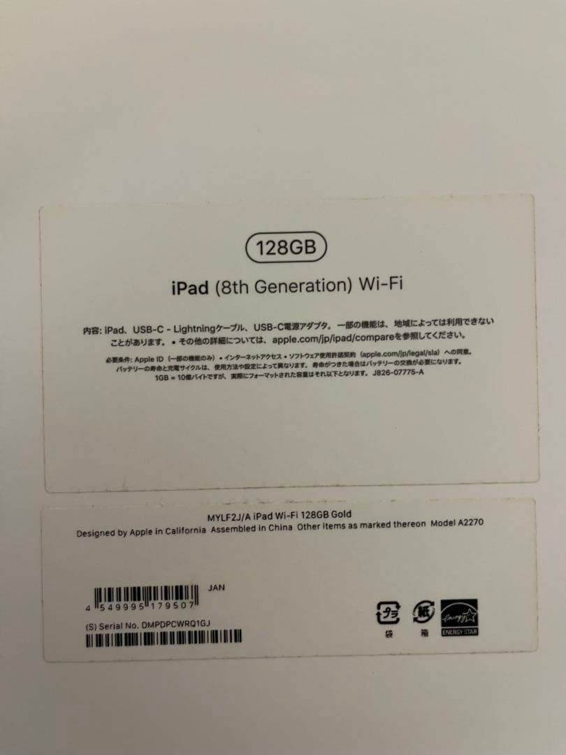 iPad 第8世代 128G wi-fiモデル ゴールド