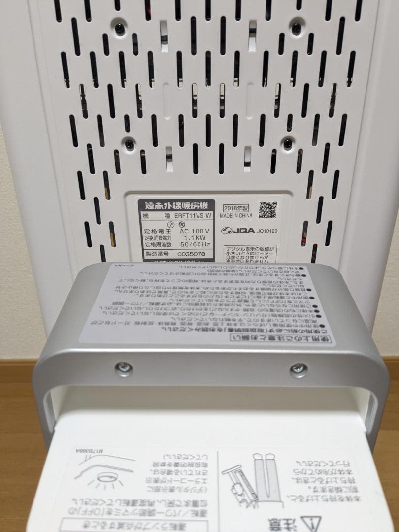 DAIKIN 遠赤外線暖房機　CERAMHEAT ERFT11VS-W