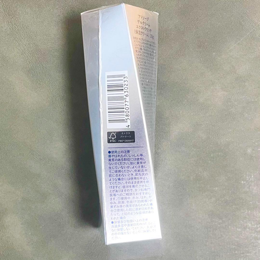 Adsorb アドソーブ ゲルクリーム　エクストラ　リッチ　30g