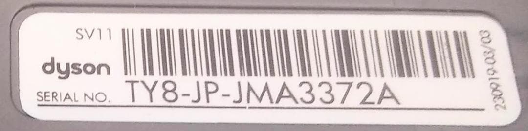 ●SV11●V7●ダイソン コードレススティック掃除機●dyson