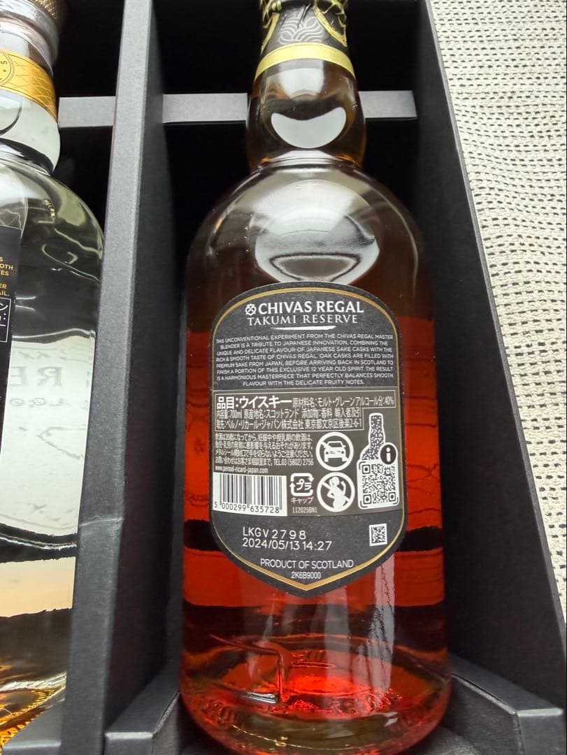 新品未開封シーバスリーガル クリスタルゴールド ＆ 匠リザーブ12年 2本セット