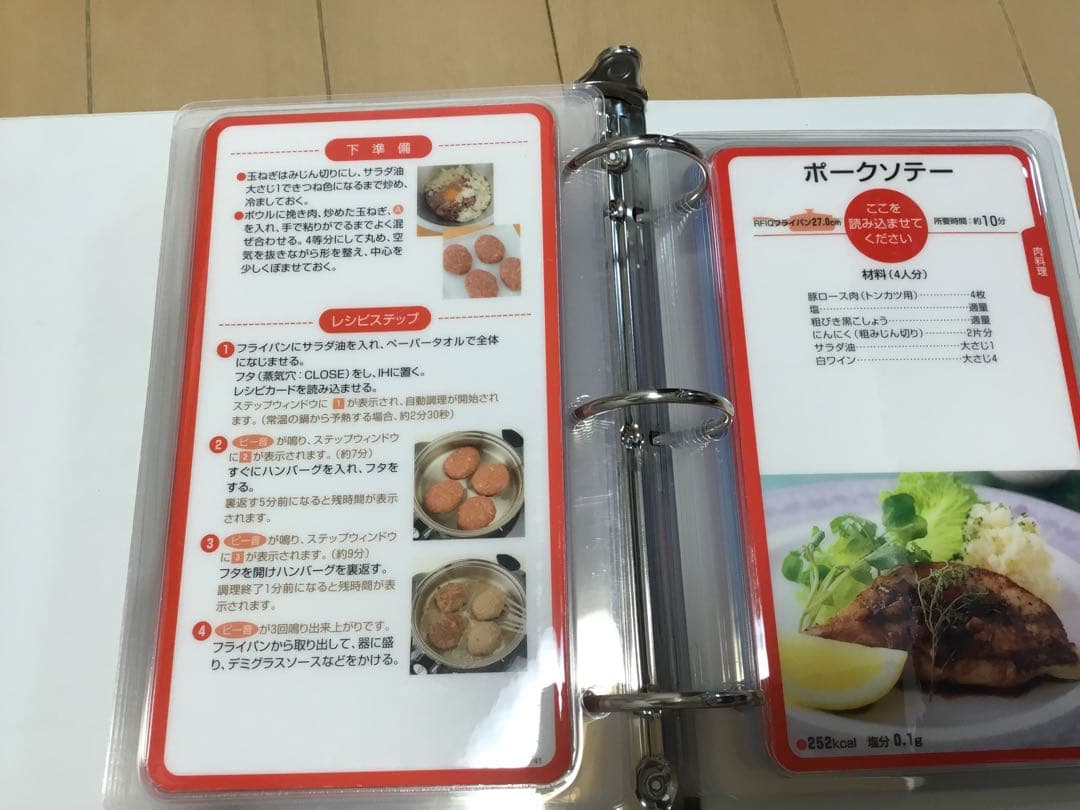 ほぼ未使用　Vita Craft RFIQ自動調理システム　IHヒーター付き