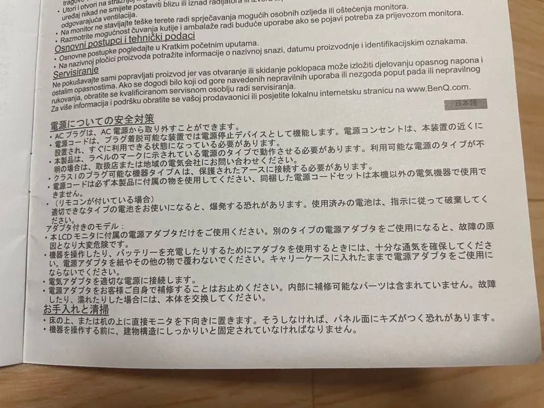 BenQ LCDモニター GW2480 【取扱説明書付き】