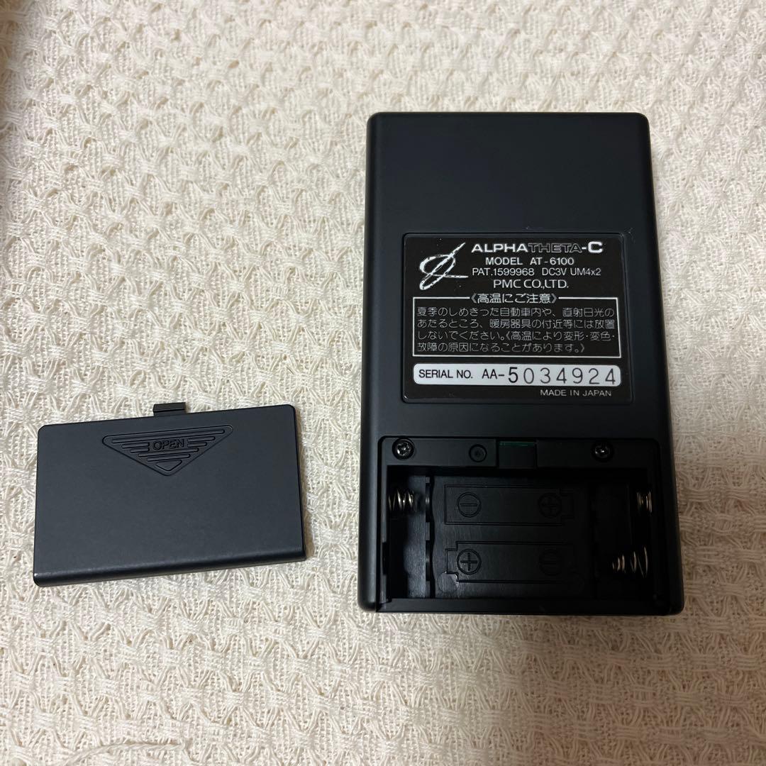 アルファシータC ＋ミキサー政木和三先生