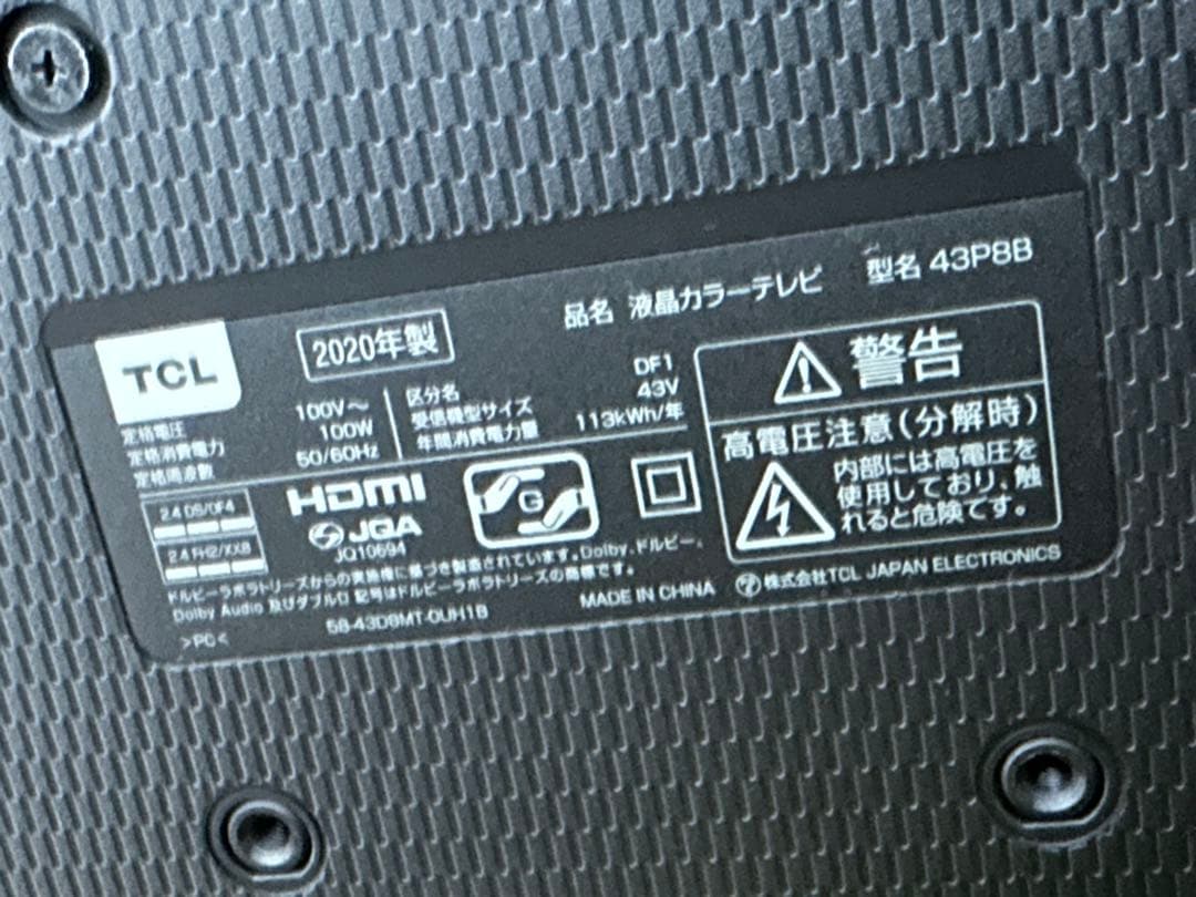 TCL 43PB8 43インチ液晶テレビ　2020年製
