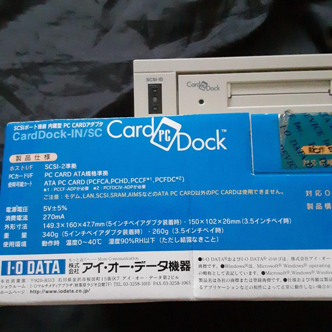 フ*コ様 I-O DATA CardDockIN/SC　内蔵型PCカードアダプタ