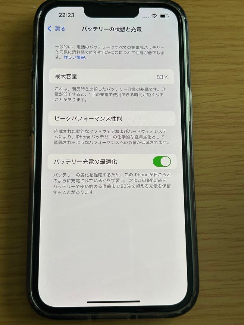 美品　Apple iPhone 13 ブルー 256GB