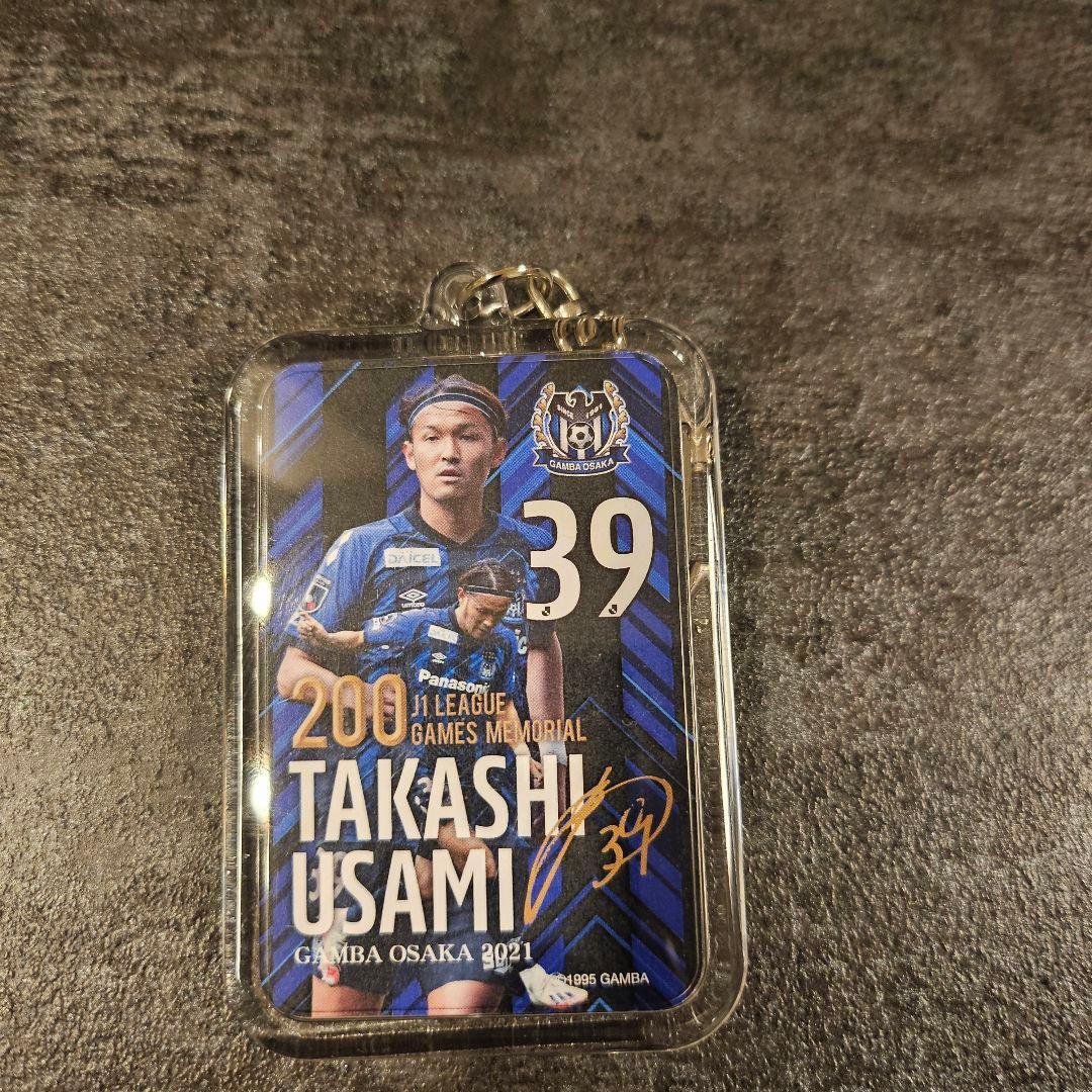 ガンバ大阪 宇佐美貴史 サッカーユニフォーム型キーホルダーセット