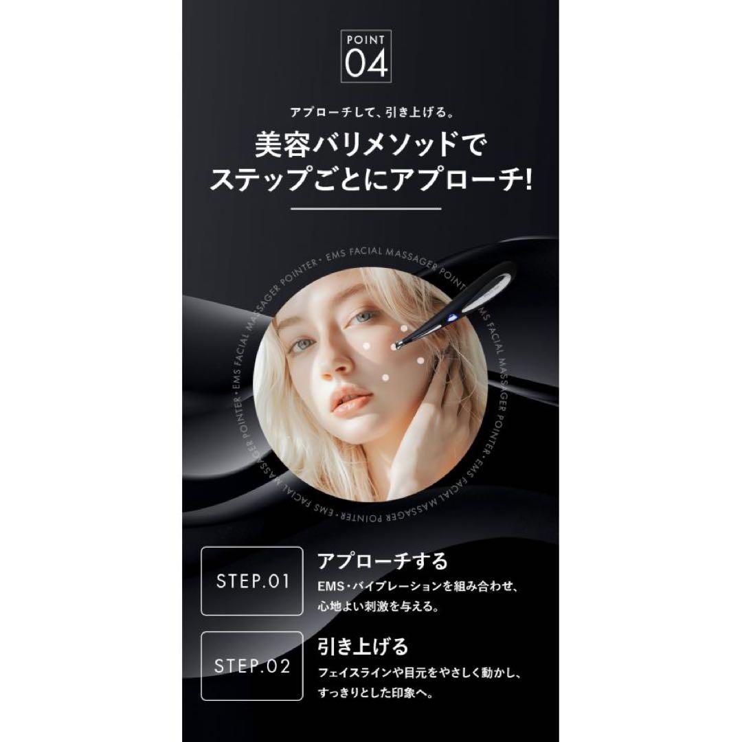 【新品・未使用】 Pliemo Point Lift Sticks EMS美顔器