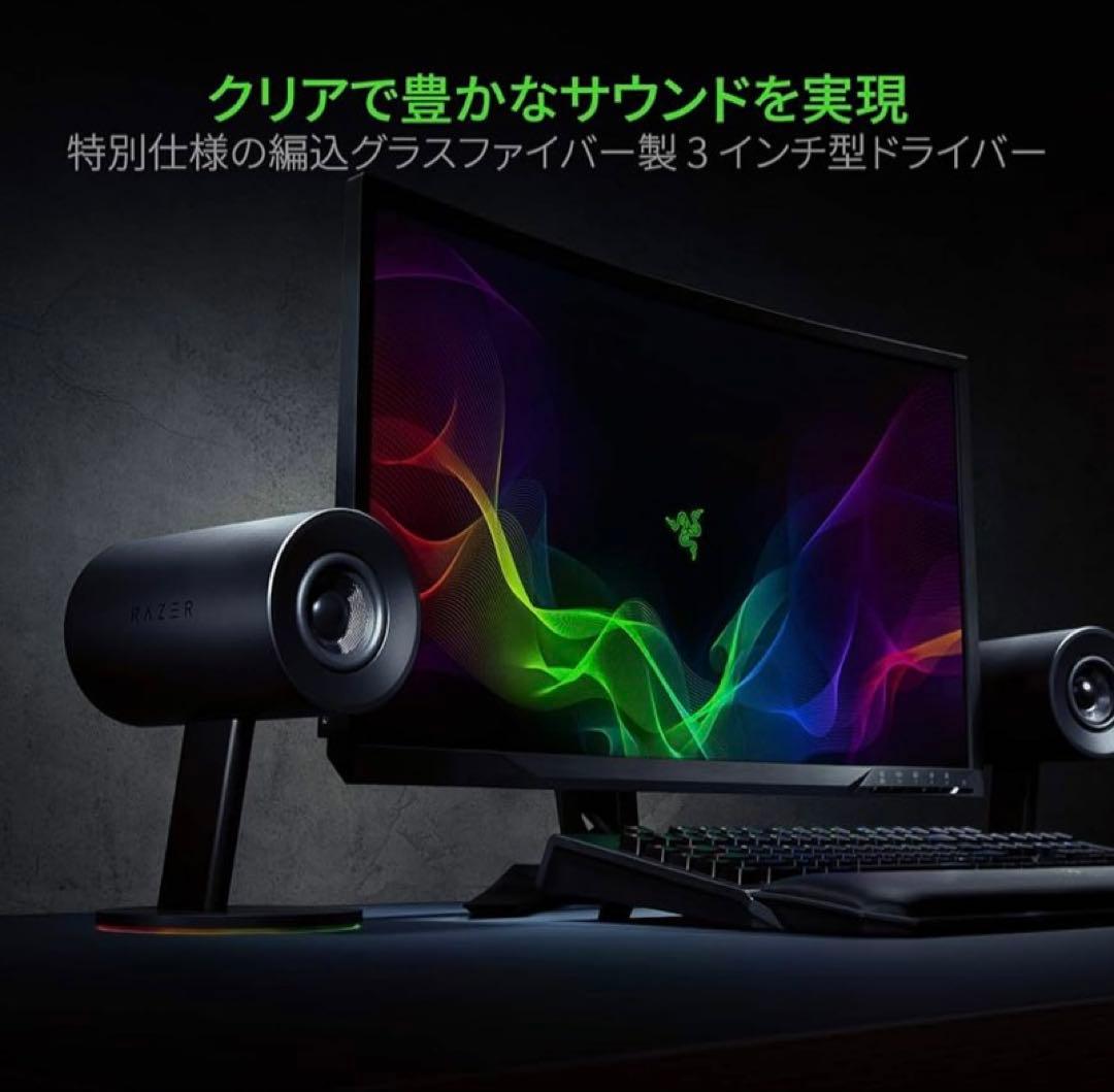 【美品】RAZER NOMMO CHROMA 2.0ゲーミングスピーカー
