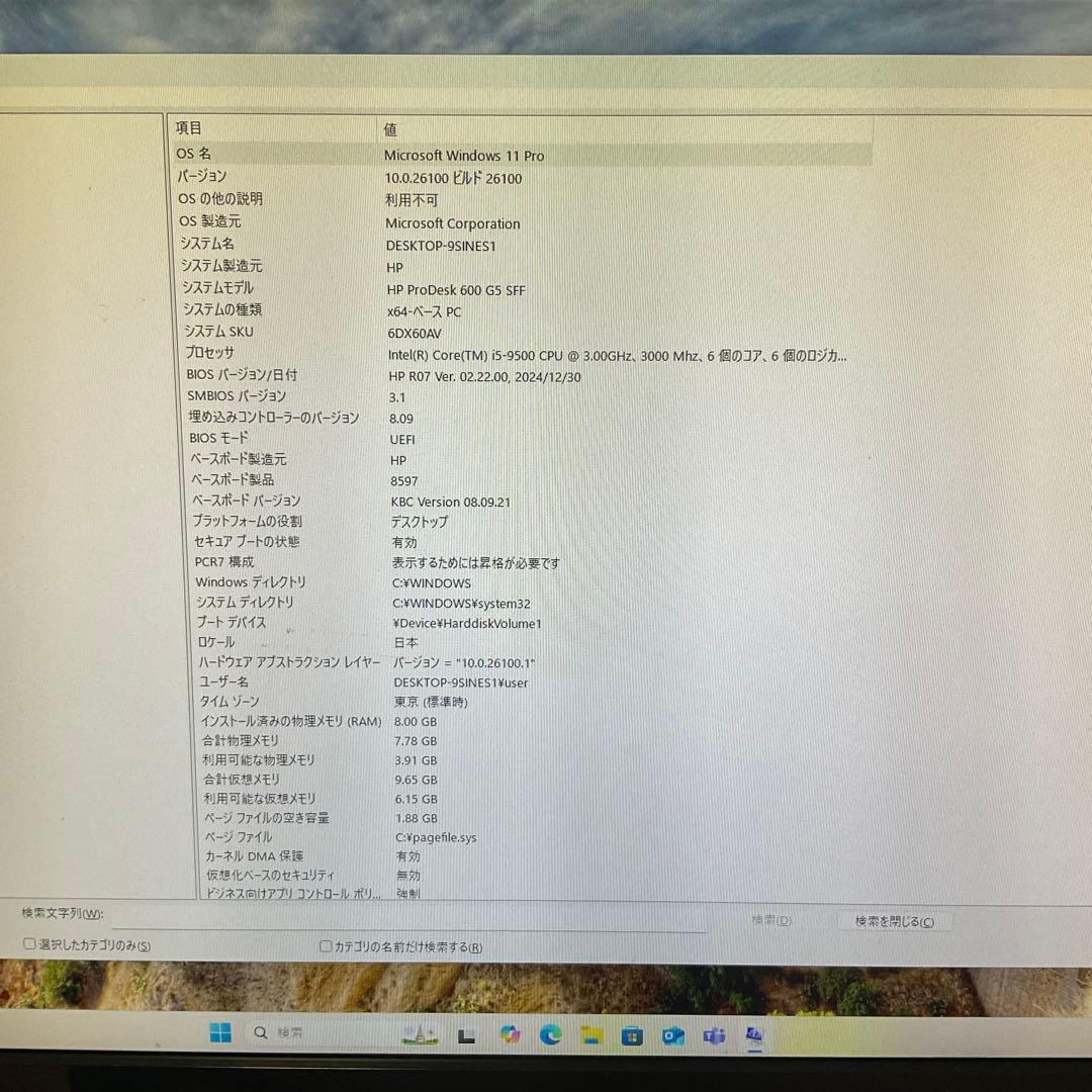 デスクトップパソコン/ HP ProDesk 600/ i5 第9世代/pc