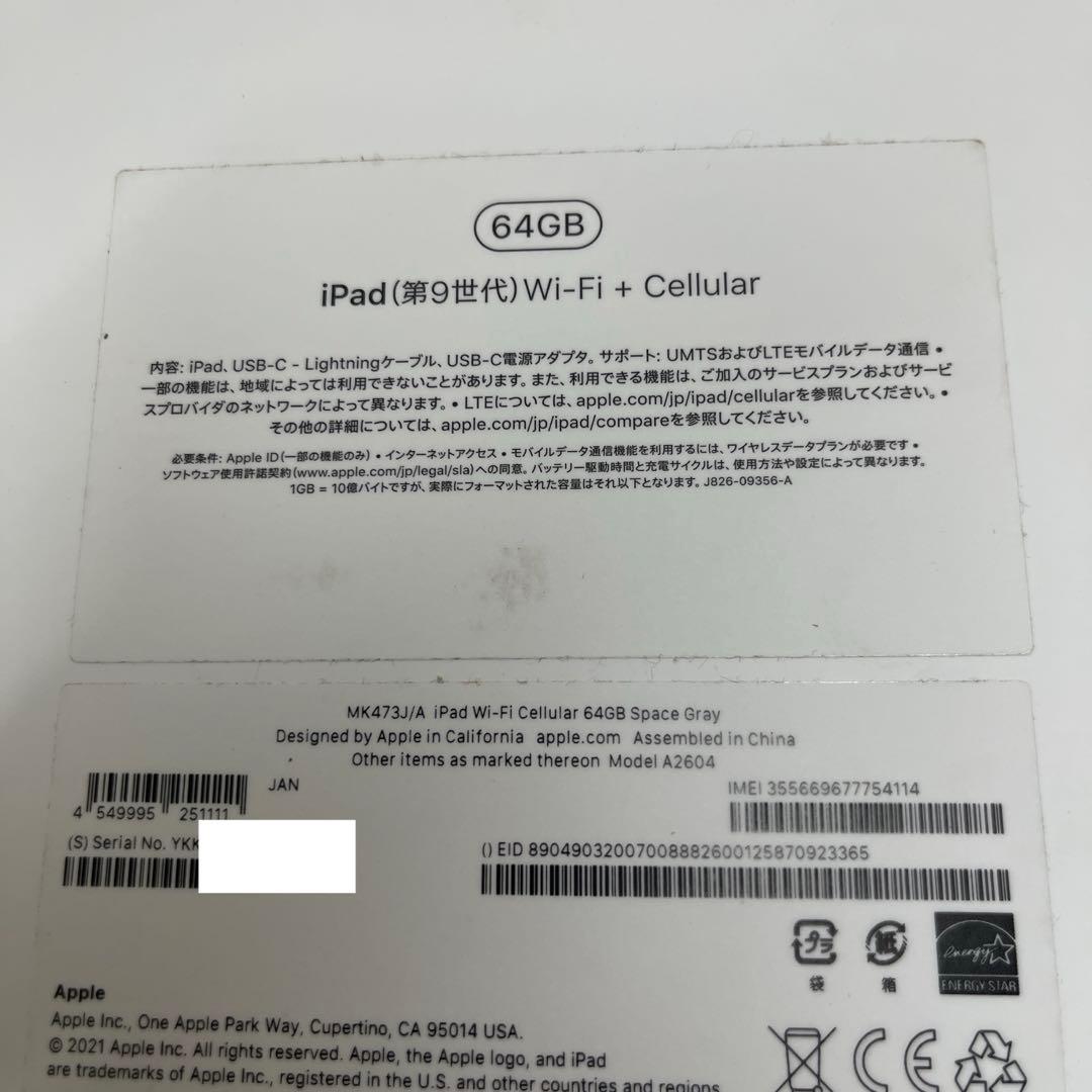 iPad 第９世代 64GB wifi & CellularモデルSIMフリー