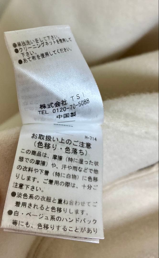 nano・universe スーパー140ウールリバーフードコート 白