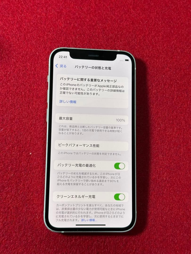 【0963】iPhone 12MINIホワイト 64GB simフリー