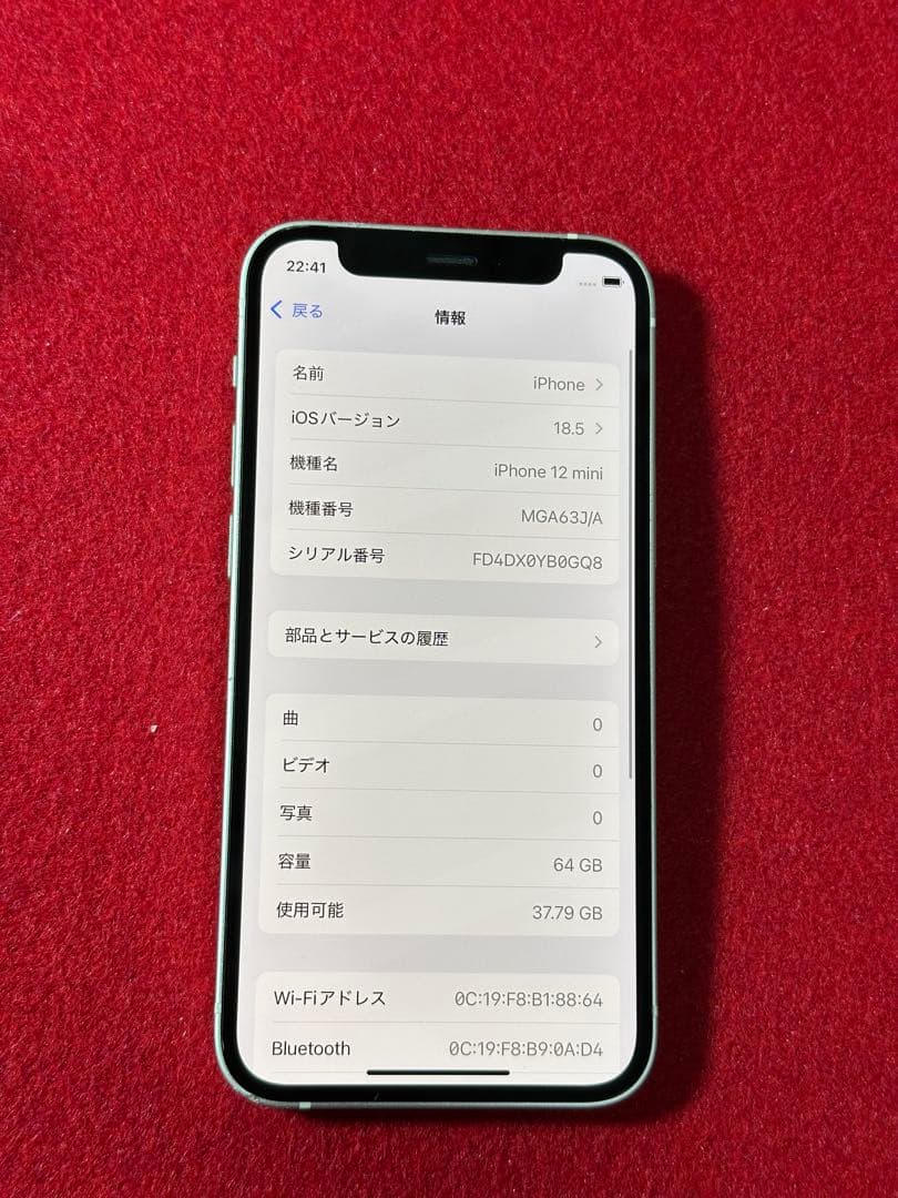 【0963】iPhone 12MINIホワイト 64GB simフリー