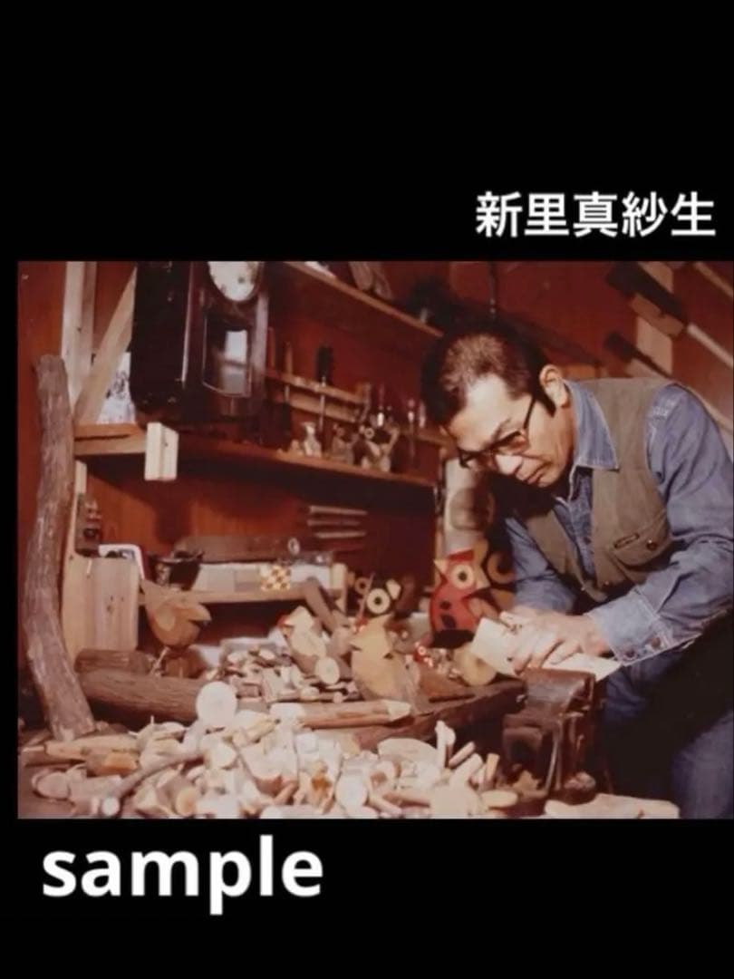 佐賀県廃絶郷土玩具 杵島山（きしまやま）一刀彫り・きゃつぐろC・新里真紗生 民藝