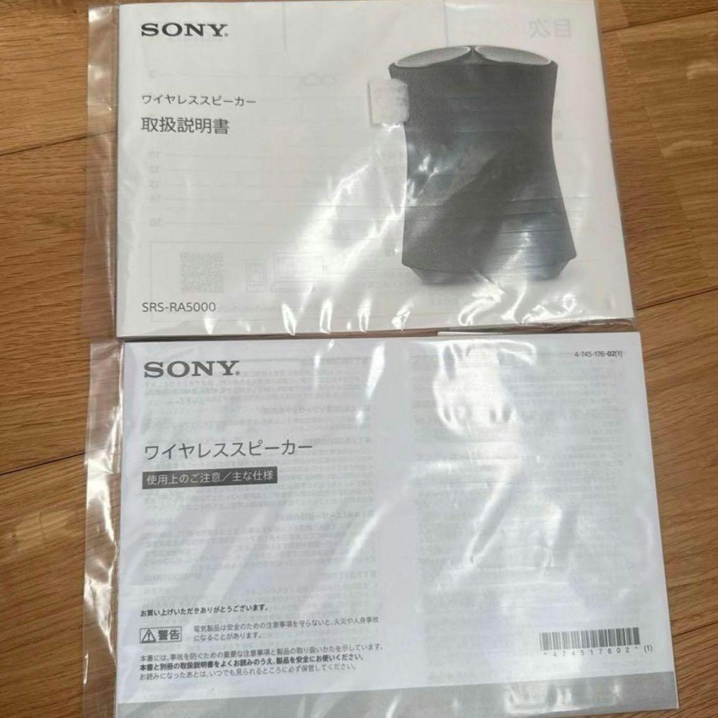 スピーカー・ウーファー SONY SRS-RA5000
