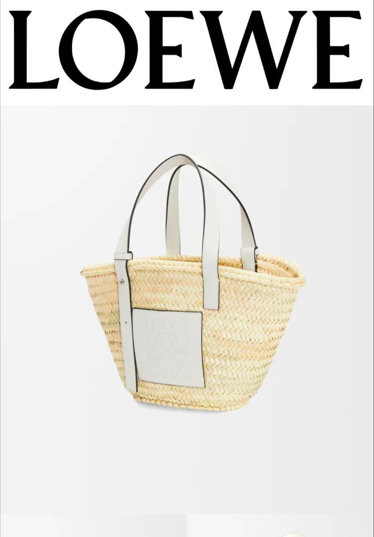 LOEWE バスケットバッグ　かごバッグ　白　ホワイト