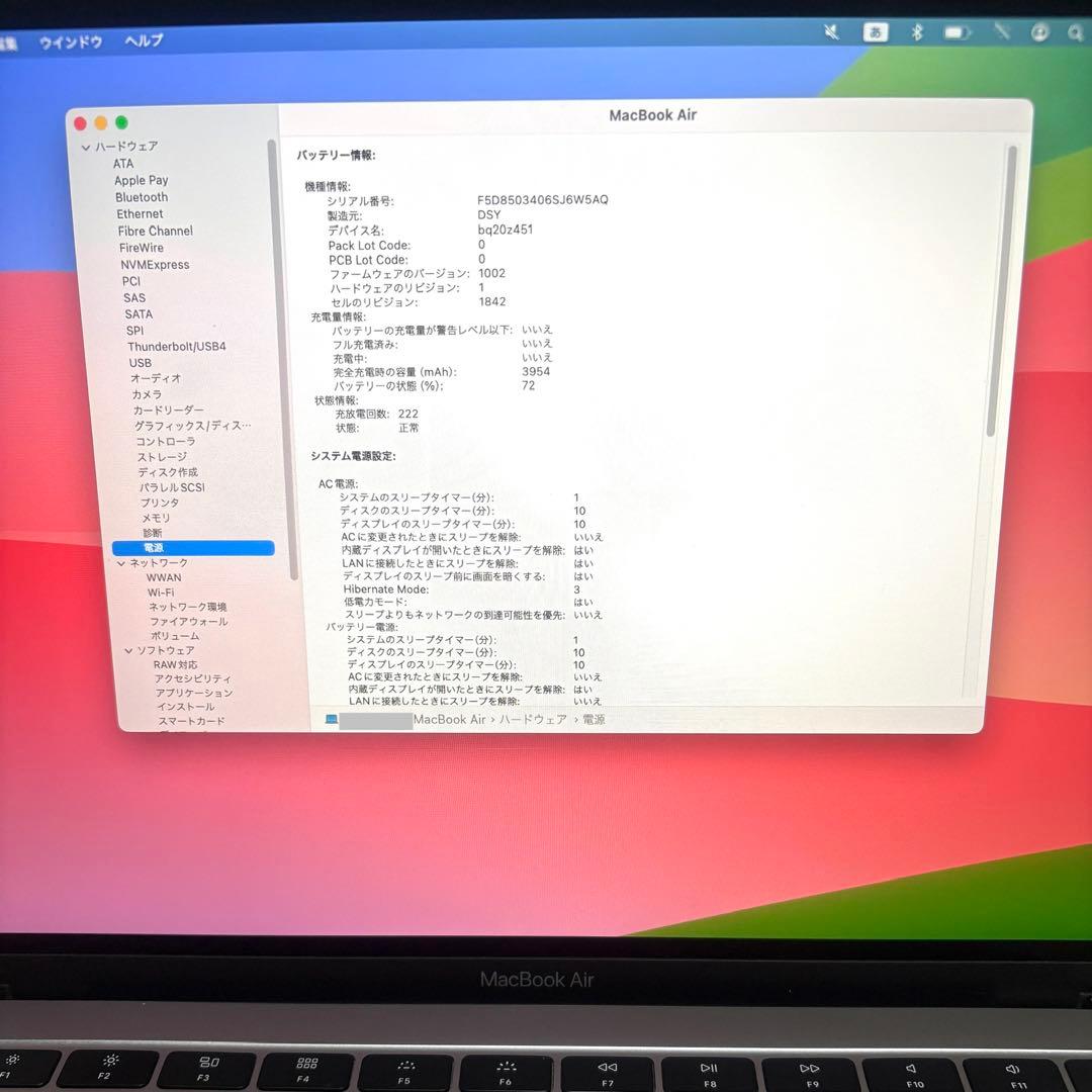 美品 MacBook Air 13インチ バッテリー良好 箱付 128GB