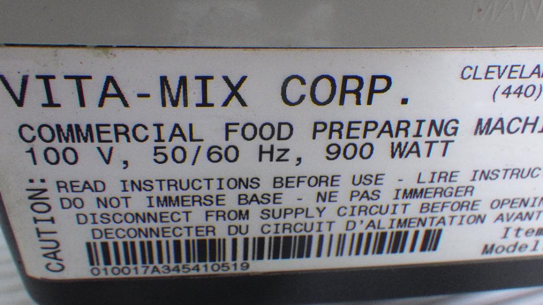 a*a様 送料無料439/VITA-MIX VMO110A バイタミックス業務用