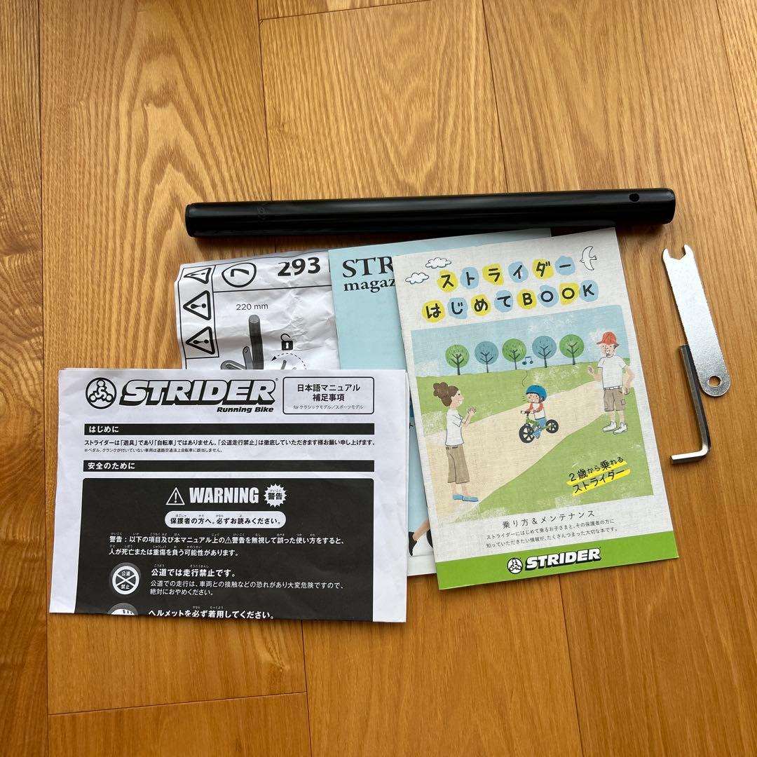 ストライダースポーツ　12インチ黒　専用袋付き