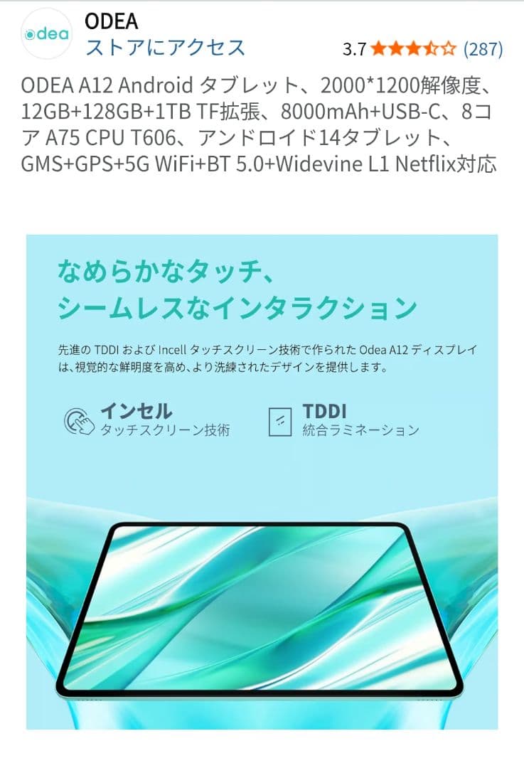 tetusya　ODEA A12 Androidタブレット 黒カバー付き