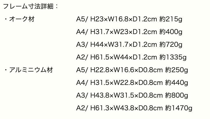 MOEBE (ムーベ) FRAME フレーム A4 オーク＋A5　2枚セット