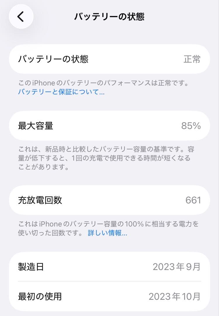 【限定価格】 iPhone15 Pro 512GB SIMフリー ブラック