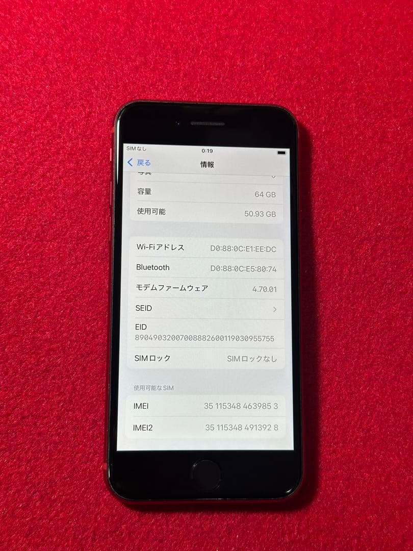 【9853】iPhone SE3第3世代レッド 64GB simフリー