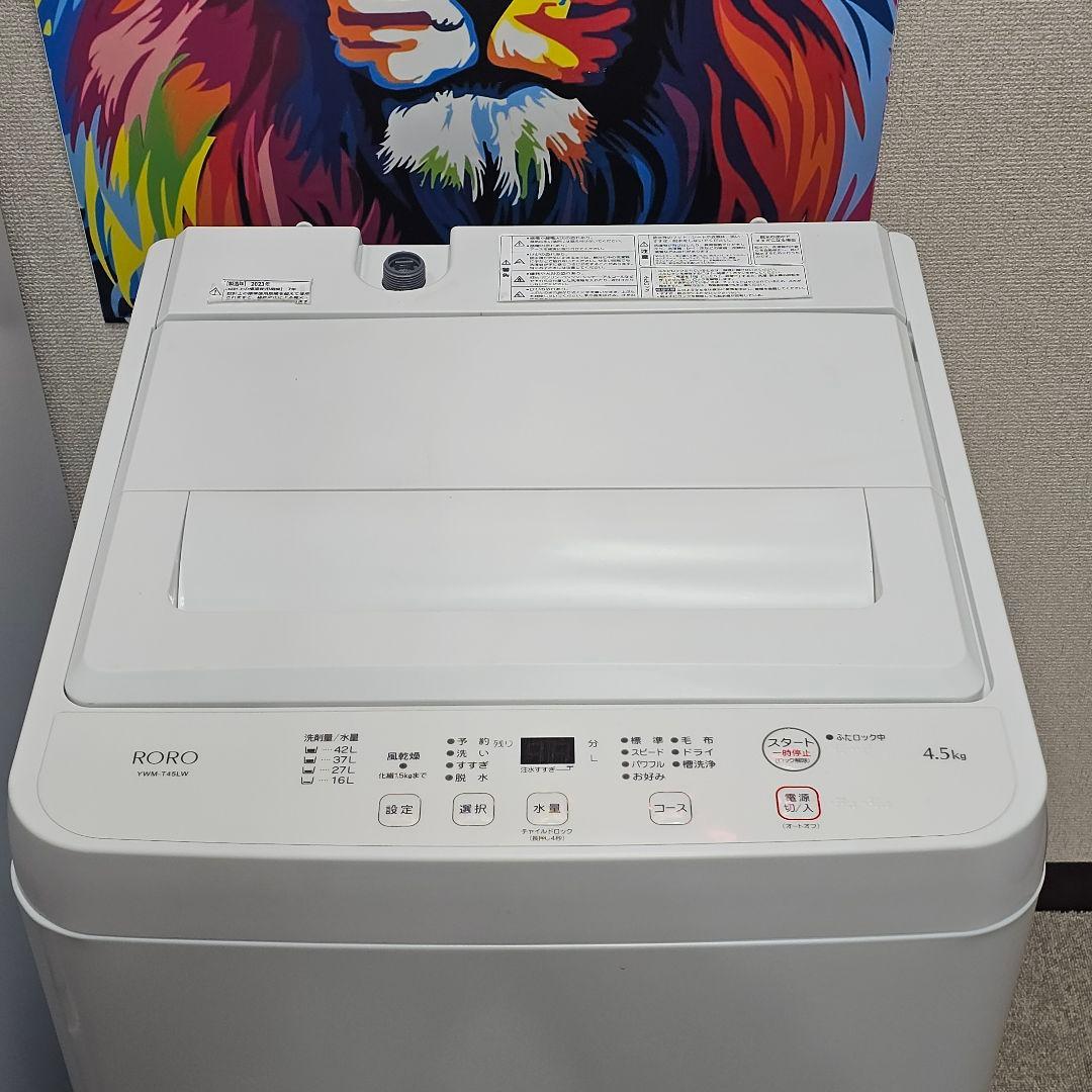 SET31 洗濯機、冷蔵庫、電子レンジ、東京23区内送料無料