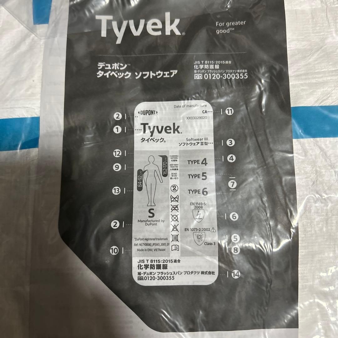 Tyvek ソフトウェア III XL10着