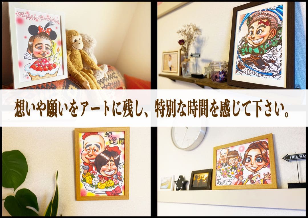 世界で1枚のオーダーメイド似顔絵★敬老の日★ご両親へのプレゼント★感謝の気持ち