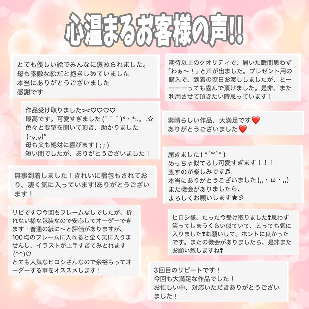 世界で1枚のオーダーメイド似顔絵★敬老の日★ご両親へのプレゼント★感謝の気持ち