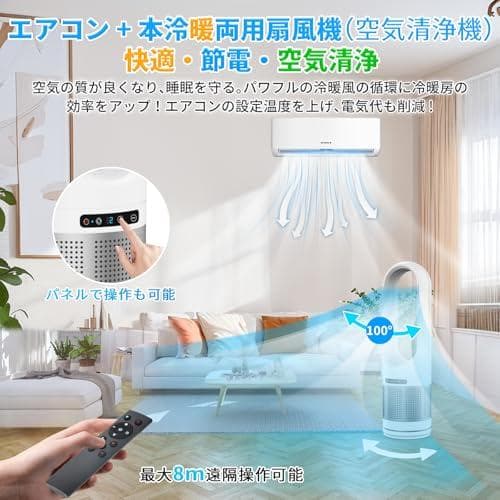 【2025最新進化・冷暖兼用・空気清浄 】タワーファン 扇風機 羽なし M210