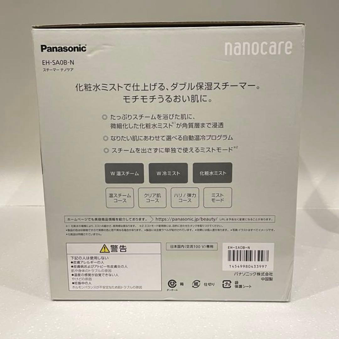 【新品/未使用】パナソニック スチーマー ナノケア EH-SA0B 美顔器