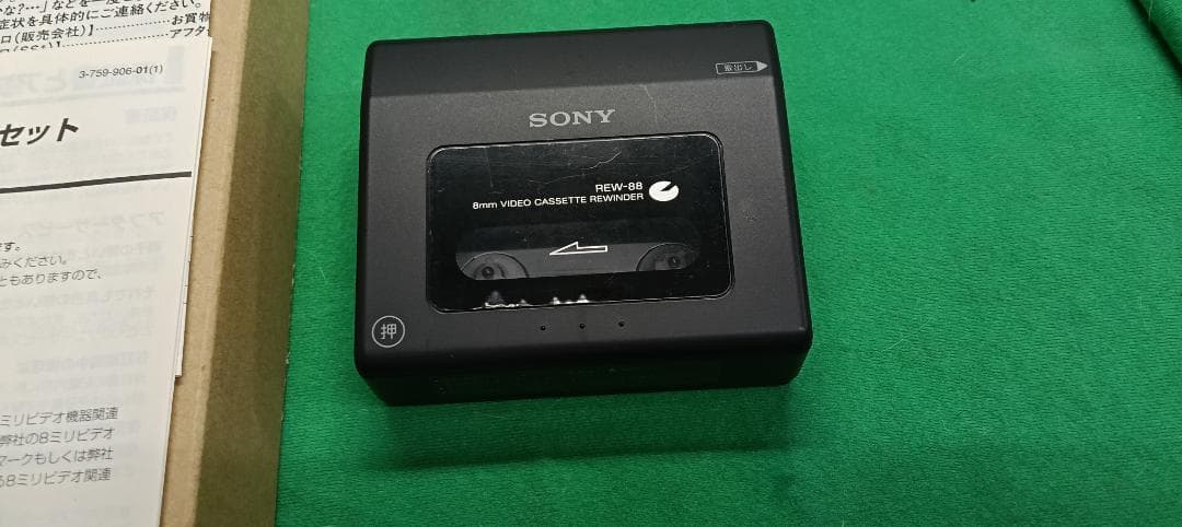 SONY REW-88 ビデオカセットリワインダー　外箱　取説付