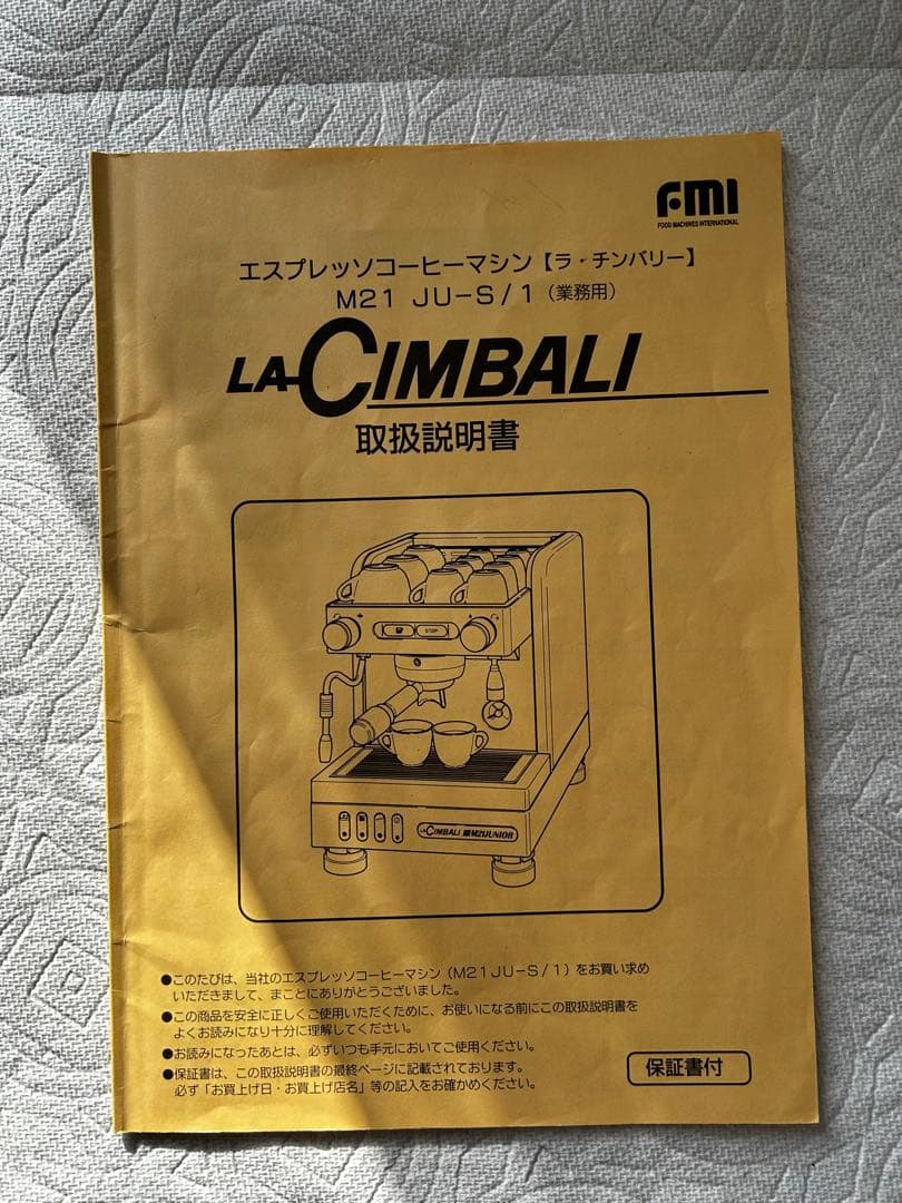 CIMBALI M21 JUNIOR エスプレッソマシン　タンク式