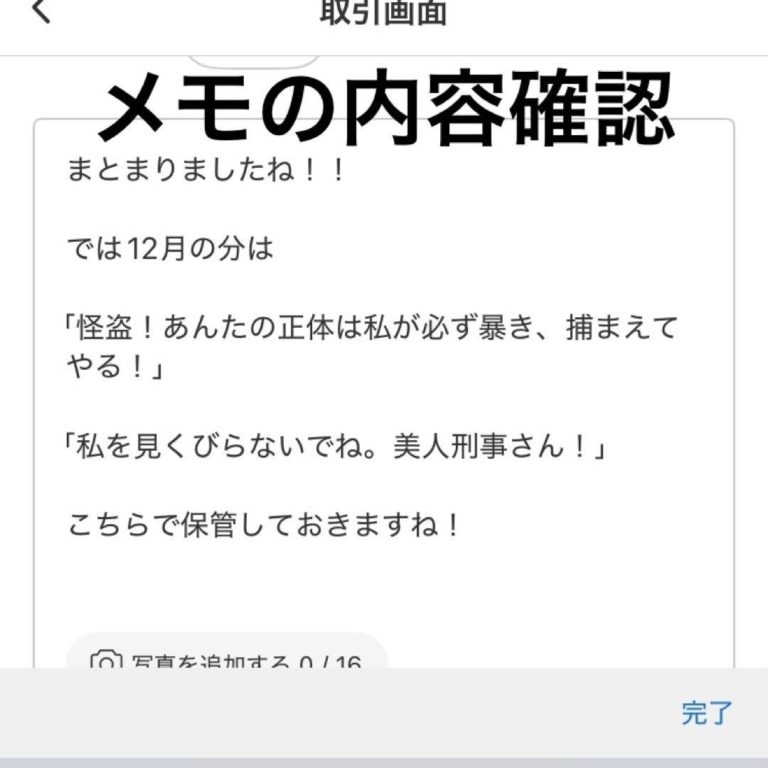 11月→1月に変更→2月変更MO197713　確認用